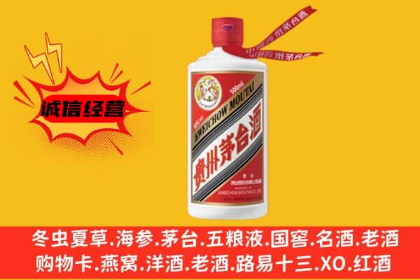 滨州阳信县上门回收茅台酒价格