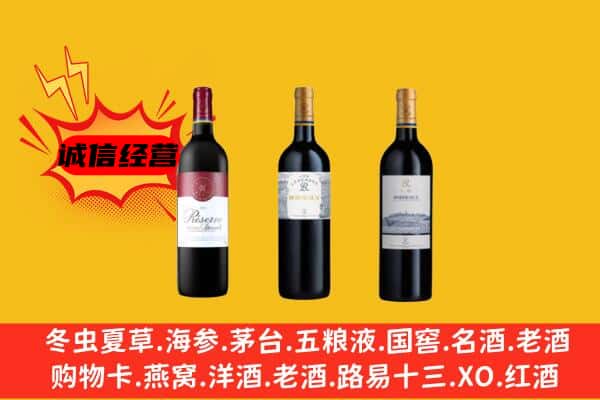 滨州阳信县上门回收拉菲价格