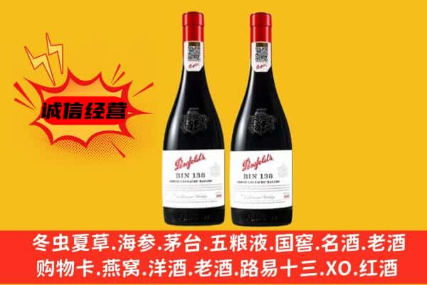 滨州阳信县上门回收奔富价格