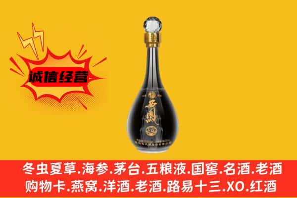 滨州阳信县上门回收西凤酒价格