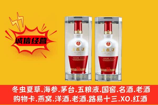 滨州阳信县上门回收五粮液1618价格