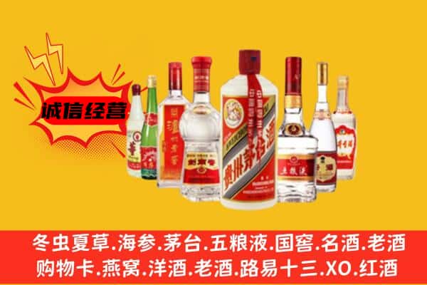 滨州阳信县回收老名酒