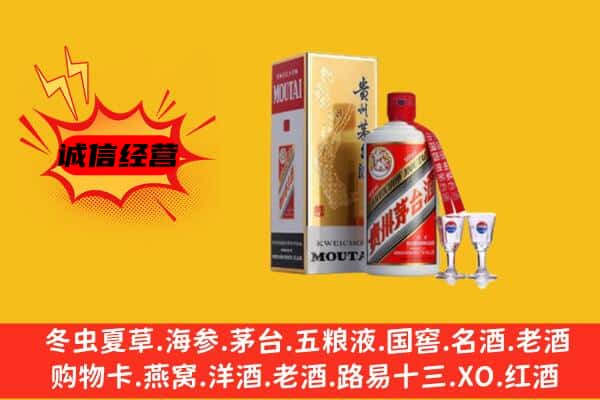 滨州阳信县回收贵州茅台酒