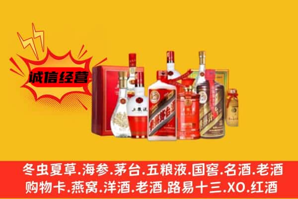 滨州阳信县回收老酒
