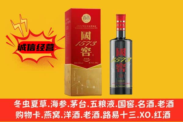 滨州阳信县上门回收国窖价格