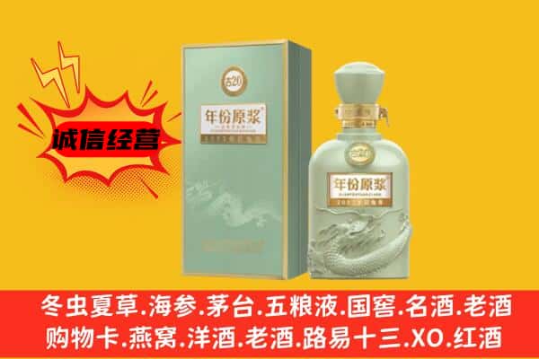 滨州阳信县上门回收古井贡酒价格