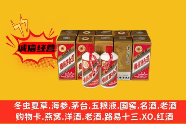 滨州阳信县回收老茅台酒