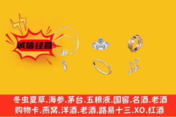 滨州阳信县回收首饰