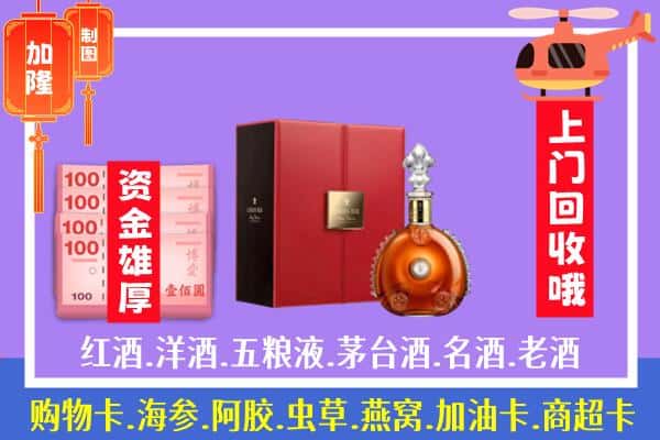 ​滨州阳信县回收路易十三是如何定价