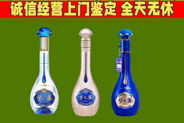 滨州阳信县回收哪些梦之蓝